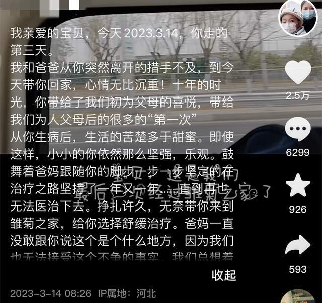 突传凶讯！9岁抗癌网红小旭不幸逝世，妈妈哀思发文惹人泪目