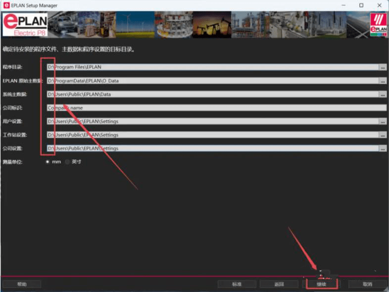 EPLAN下载安拆Eplan P8下载安拆Eplan P8最新版下载Eplan下载最新版