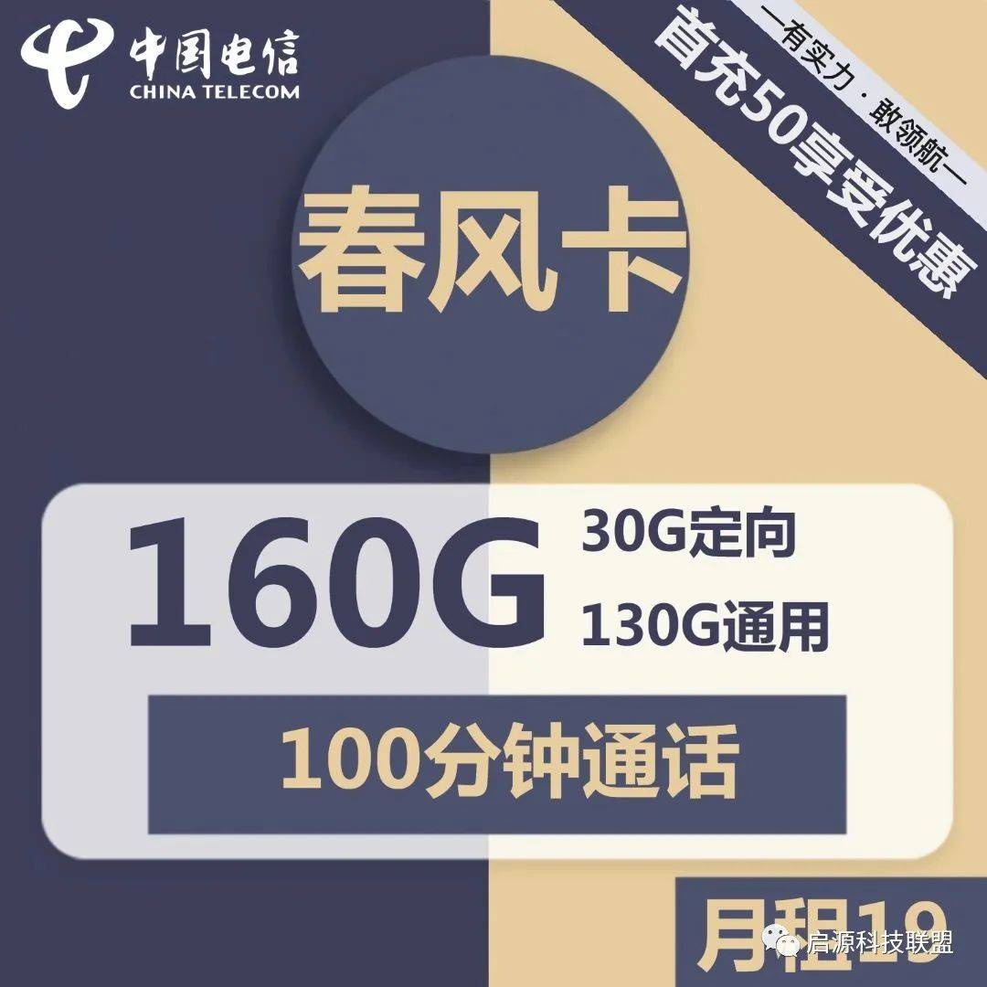 免费送一张大流量卡你要不要？2023年3月保举一波靠谱流量卡