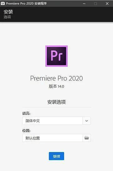 Pr2022收罗，剪辑，添加字幕等功用于一体中文版安拆教程 最新版下载