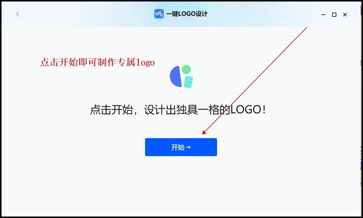 商标设想logo图案怎么免费利用?只需要一个软件