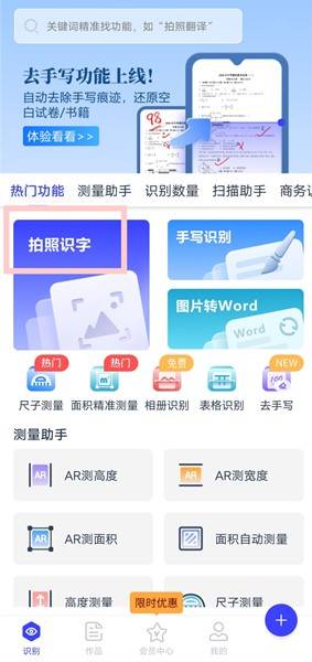 图片怎么转Word文档？手机也能简单操做