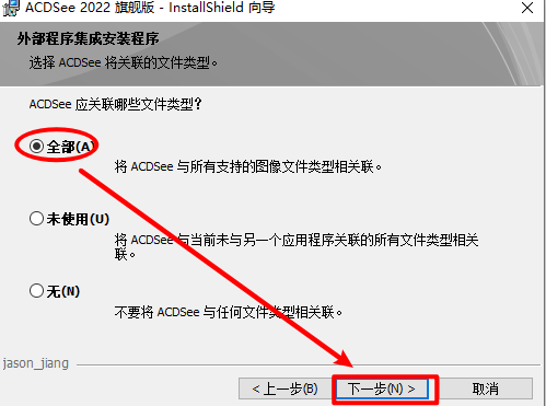 ACDSee2022免费下载安拆教程查看东西软件ACD下载一键安拆免激活