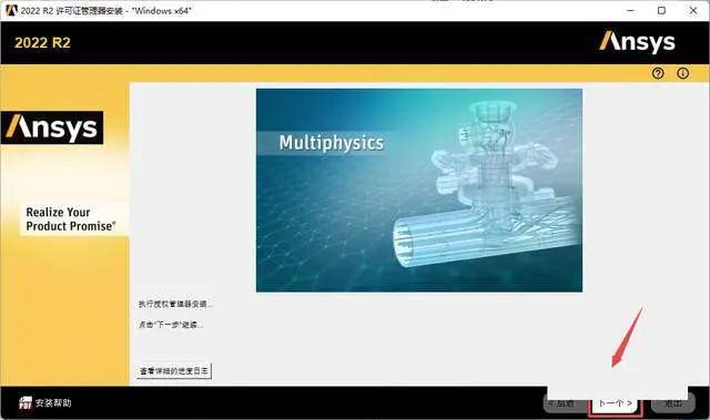 ANSYS 2022R2一款全球顶尖的大型通用有限元阐发软件ANSYS 2022R2最新下载