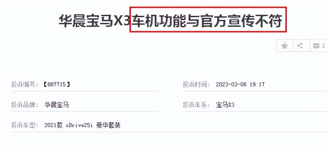 哪款车的“车机最拉垮”？问卷查询拜访成果公布！