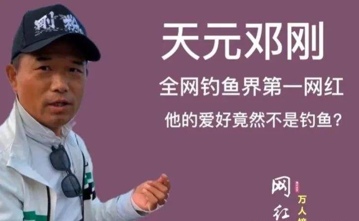 坐拥万万粉丝我们出名垂钓巨匠，为何放弃王者之战？