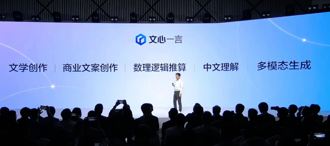 揭秘百度文心一言:中国大模型新势力,打破多模态藩篱的科技密码? 揭秘百度文心一言:中国大模型新势力,打破多模态藩篱的科技密码?