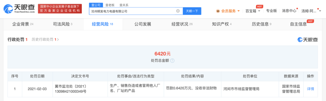 3·15晚会都曝光了那些企业？你中招了吗？