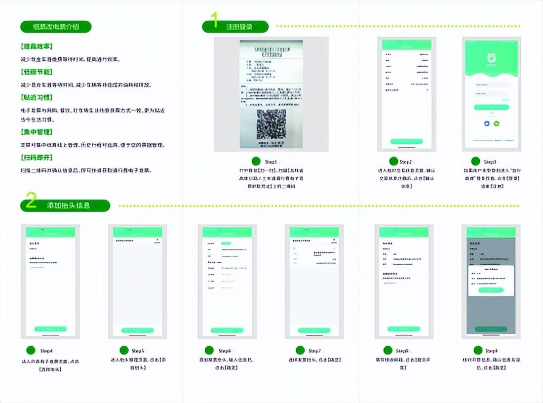 3月16日起头，吉林省高速公路收费将全面启用电子发票