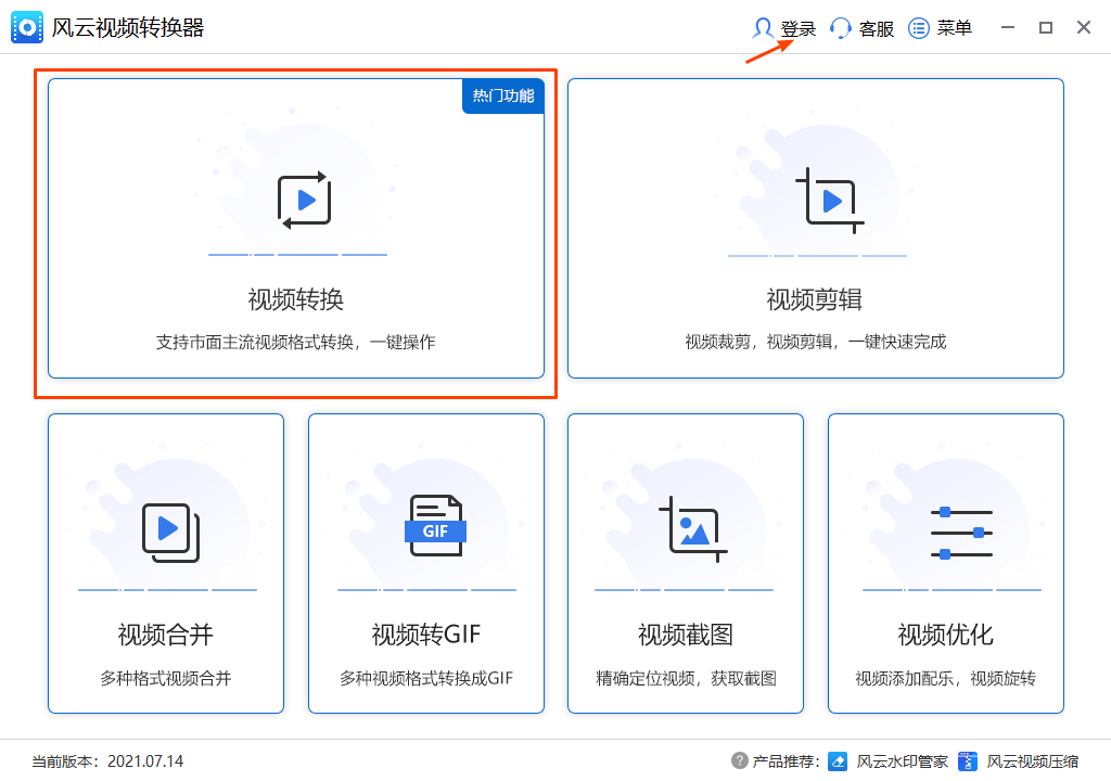 wmv转mp4怎么弄？分享三种最适用的办法给你