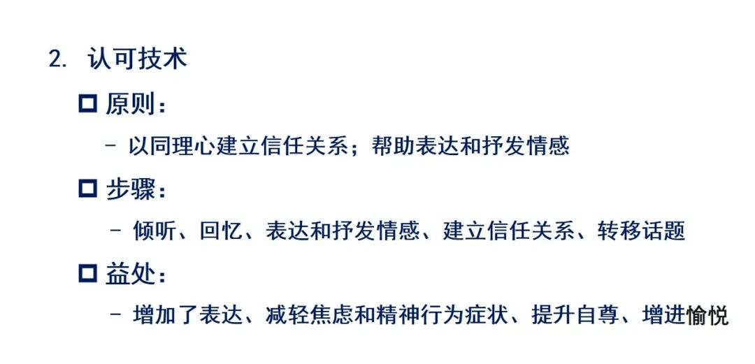 养老护理员应知应会：若何与认知症长者停止有效沟通？若何照护？图文详解