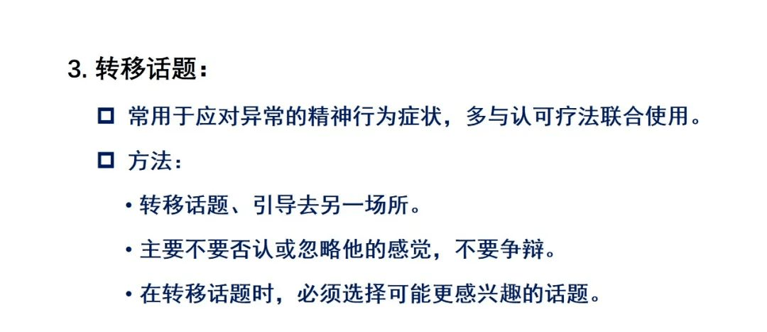 养老护理员应知应会：若何与认知症长者停止有效沟通？若何照护？图文详解