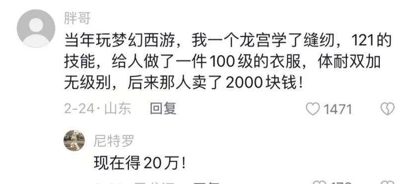 梦幻西游配备不变到离谱，用了一年原价转手