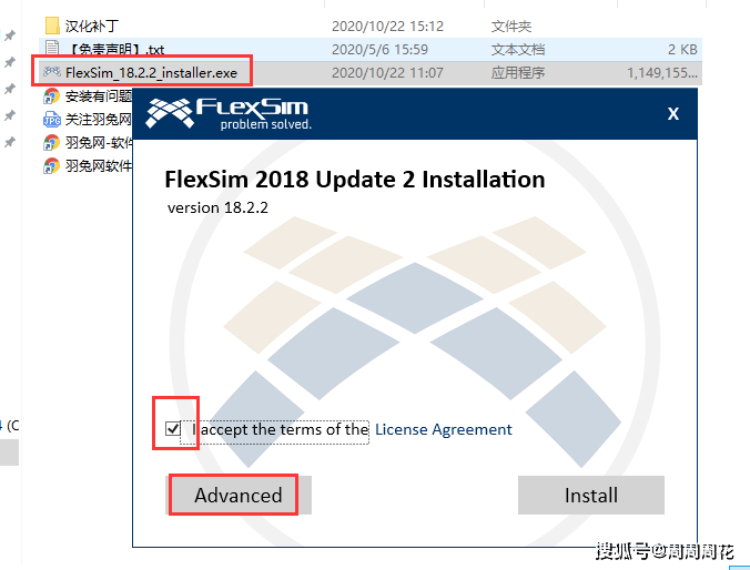 flexsim 2018【仿实建模软件】简体中文版下载与安拆教程