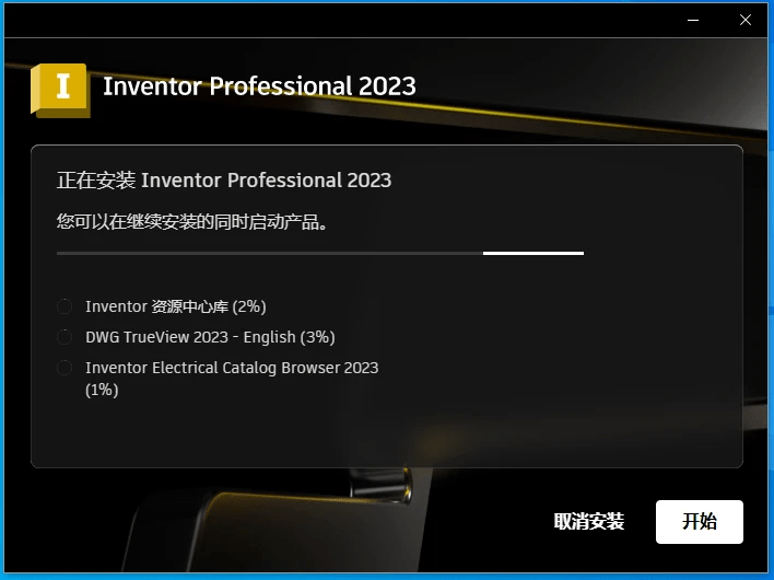 专业级三维CAD设想软件AutoDesk Inventor 2022软件安拆包免费下载及安拆教程