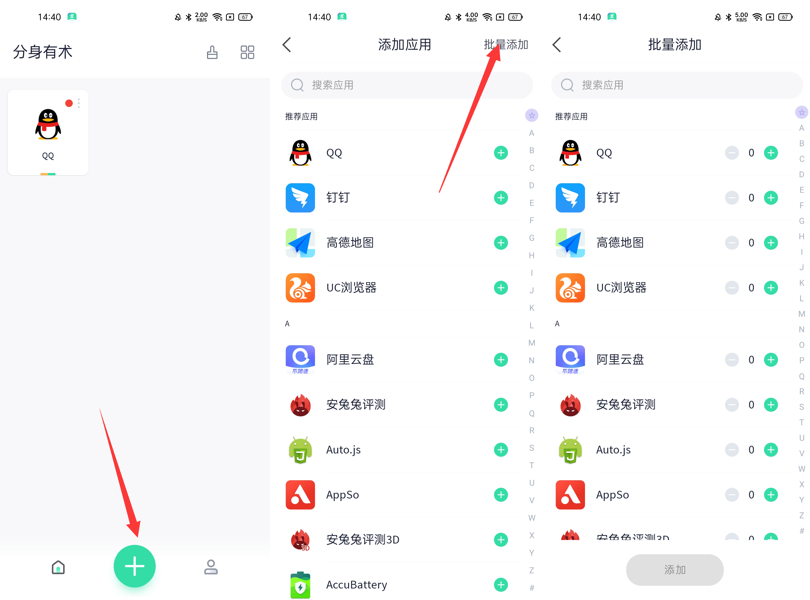 黑科技App：虚拟定位、主动抢红包、无限多开……