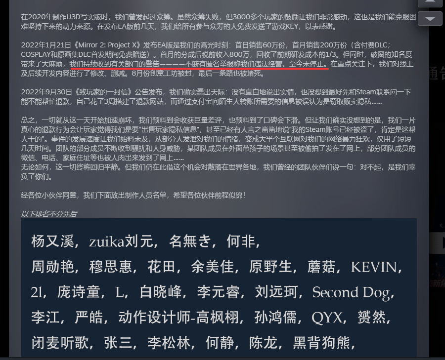 独立游戏的电子仙人跳？《Mirror 2》只是碰到了“赛博扫黄”