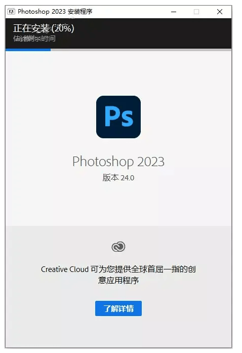 Photoshop2023电脑软件网盘免费下载，撑持Windows、Mac，附保母级安拆教程