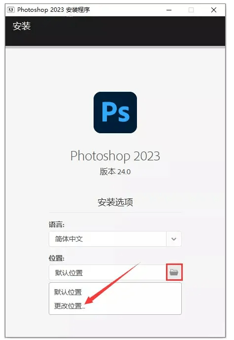 Photoshop2023电脑软件网盘免费下载，撑持Windows、Mac，附保母级安拆教程