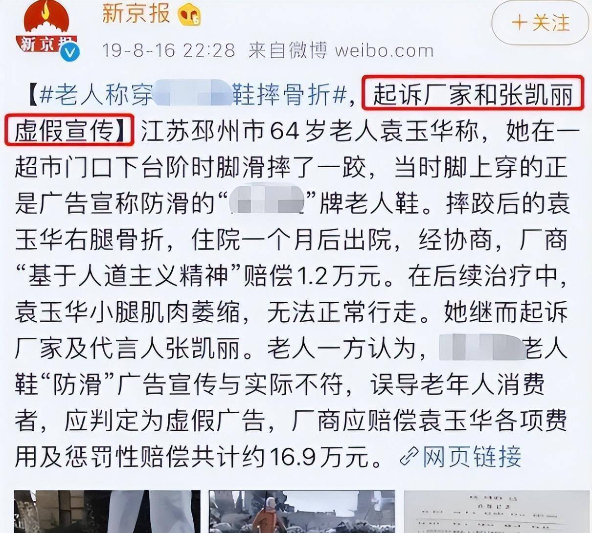 张凯丽末于为“名利之恋”付出了代价