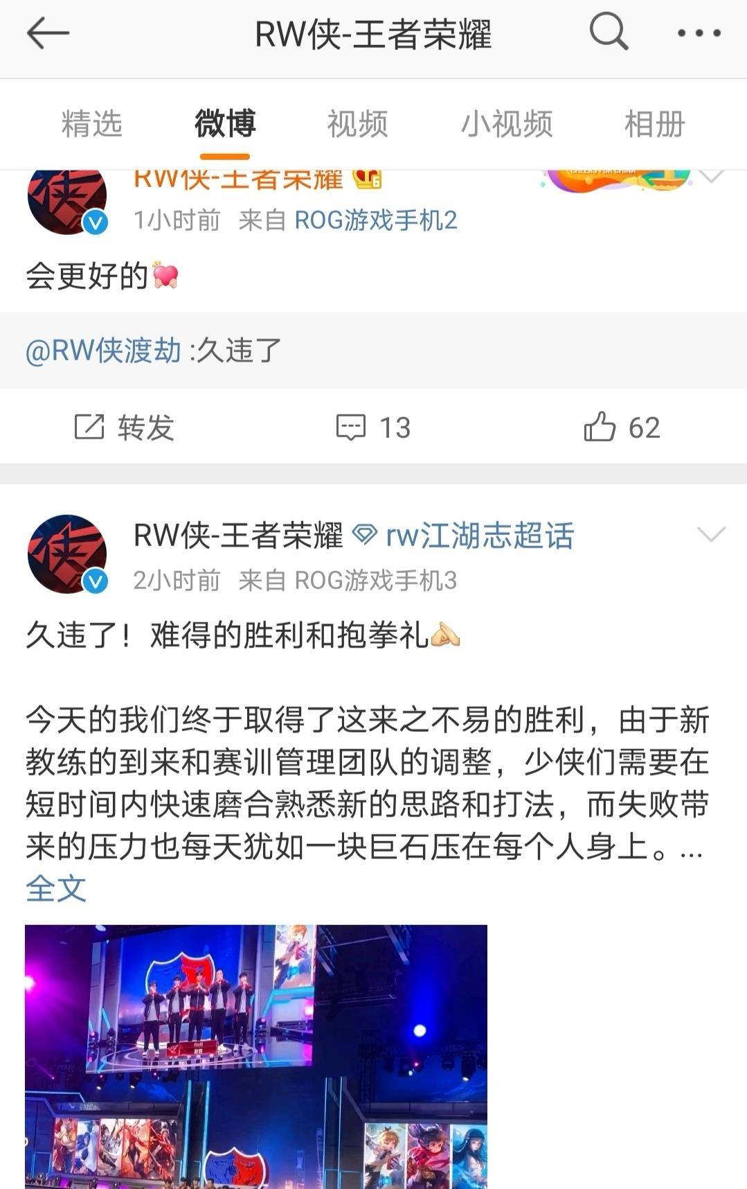 “假赛队”WE末食恶果！RW侠：怎么不玩韩信了？前次演我们不是挺快乐！