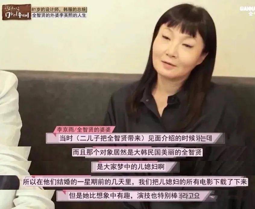 女神全智贤被传婚姻？富豪老公急哭：我不想分手啊