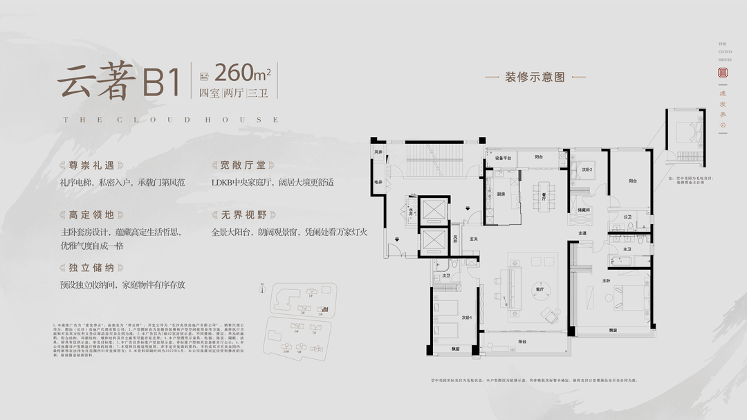 [长沙建发养云]售楼处德律风400-022-8887转8888营销中心售楼部地址