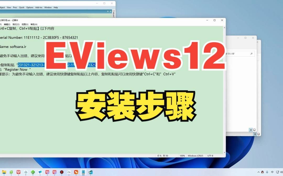 计量经济学软件EViews最新中文版，EViews软件2023安拆教程下载