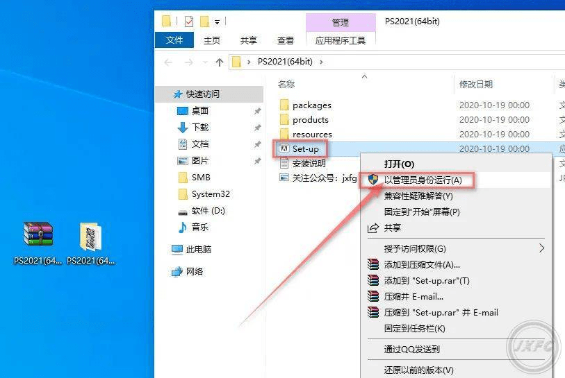 Adobe Photoshop 2021 mac官方最新版本下载安拆 苹果版PS最新版安拆教程