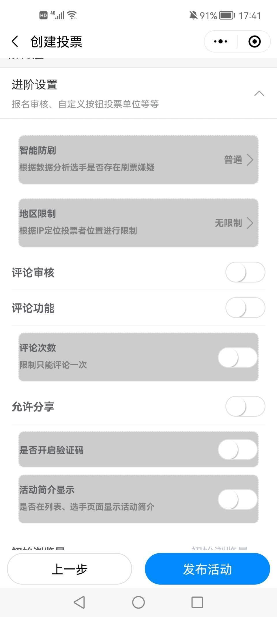 造做投票链接的app视频投票链接软件造做投票链接app