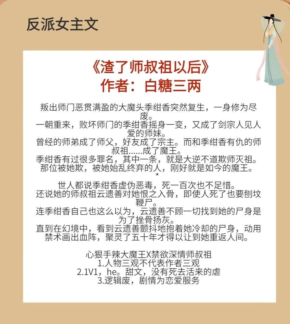 五本反派女主古言文，女主心狠手辣，冷心冷肺，让他又爱又恨！