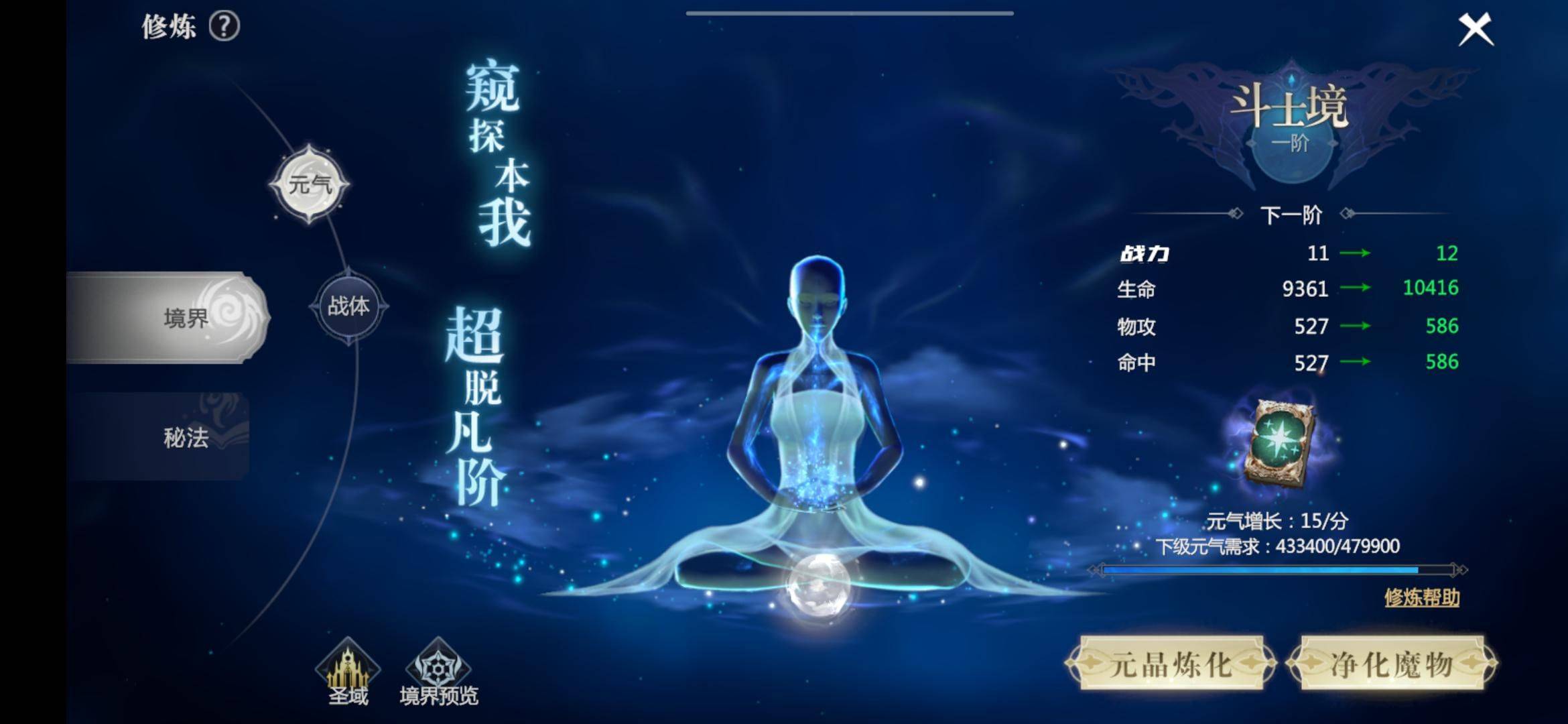 典范来袭开启魔幻世界，《魔域手游2》将延续典范带来更多出色