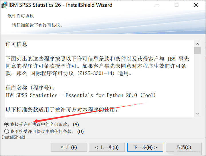 SPSS v27版软件下载安拆激活教程 (spss专业统计阐发软件)中文版 SPSS27下载