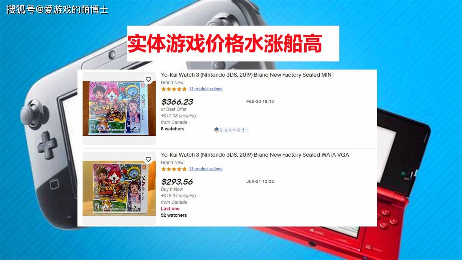 任天堂eShop冷常识：买下所有Wii U和3DS游戏总破费超越2万美圆