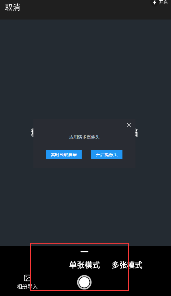 怎么快速把图片上的字抠出来？教你一键提取图片文字