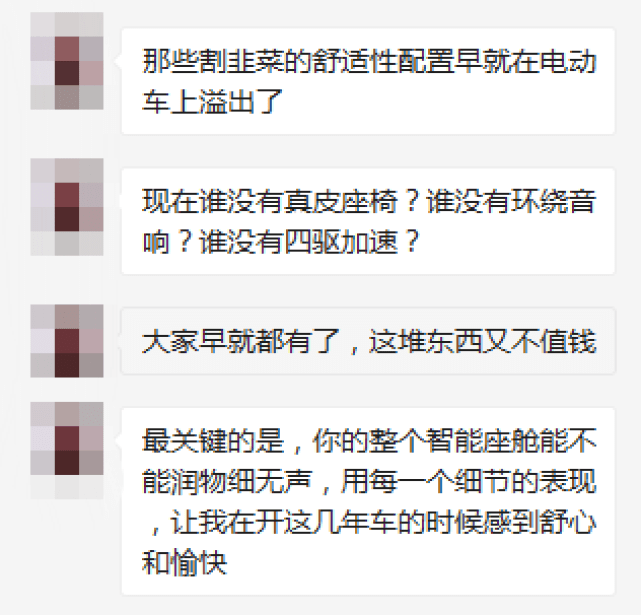 让新中产放弃BBA？智能电动车到底有何魅力？