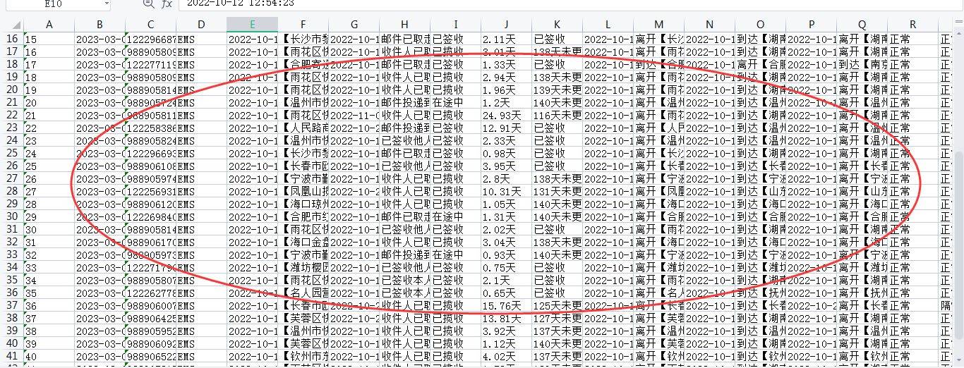 若何快速保留批量查询的快递单号