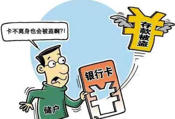 银行卡一夜被盗21万元，女子立即干出“那些事”，银行无法买单！