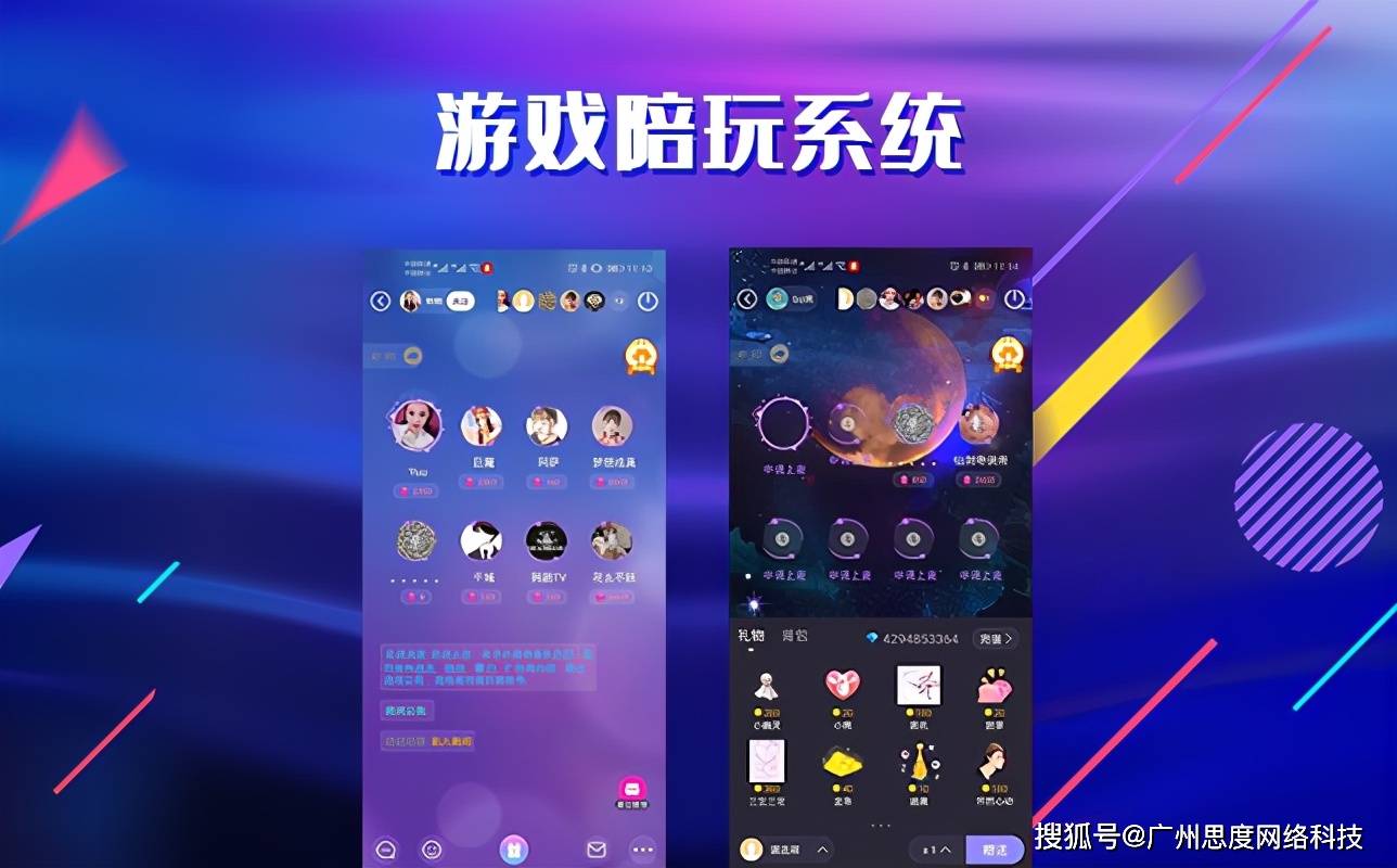 游戏陪玩APP：开发一款陪玩APP需要几钱？