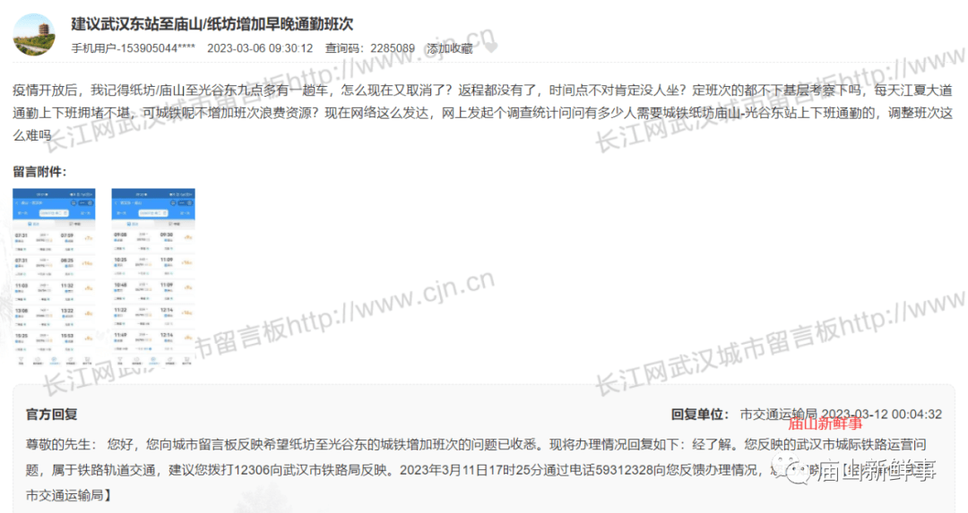 太少了！江夏庙山到武汉东站的城铁仅剩1趟！全天仅4对车!