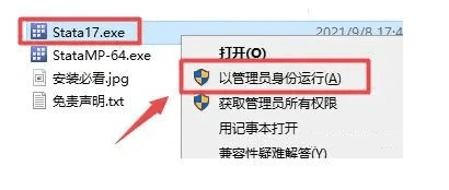 计量经济统计软件Stata中文版下载，Stata 17详细安拆激活教程