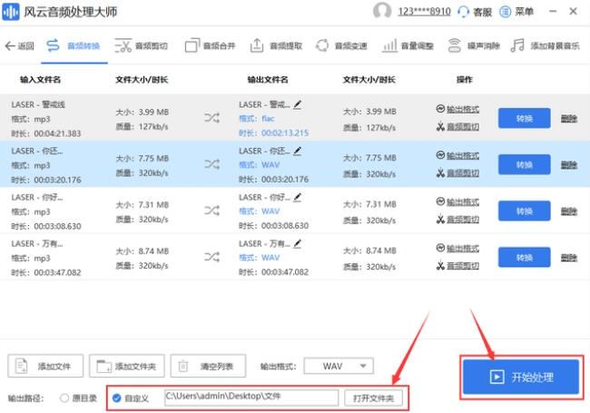 免费好用的音频处置软件有哪些？小编保举那几款