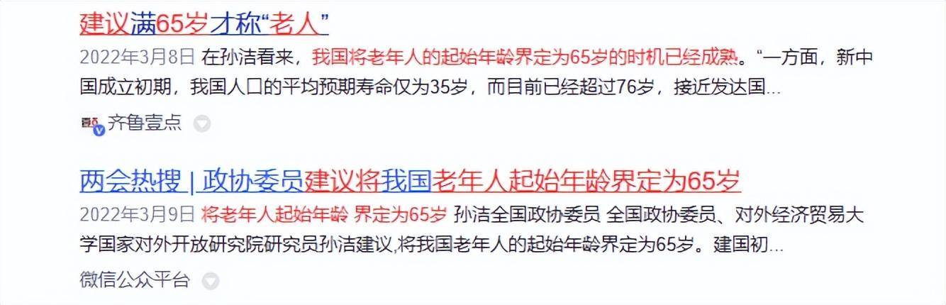 泛亚电竞生命质量管理：老人年龄划分标准公布超过多少算“老年人”？本文超详细解读(图7)