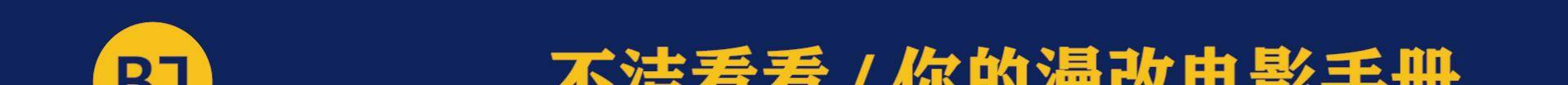 《蜘蛛侠：英雄远征》内地票房轻松见顶有望破10亿？