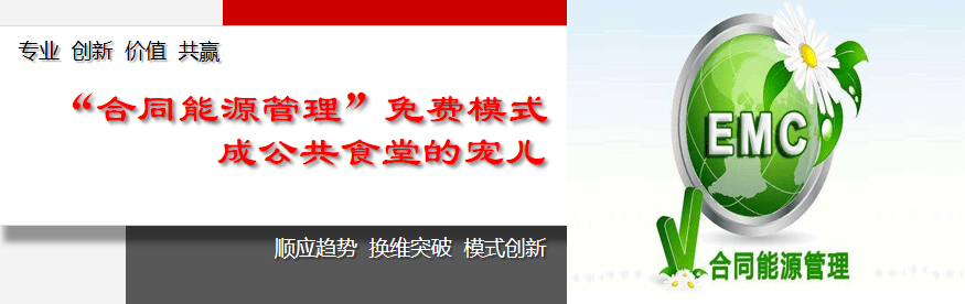 中科顺昌余热操纵科技有限公司——商用燃气炉灶行业的领跑者