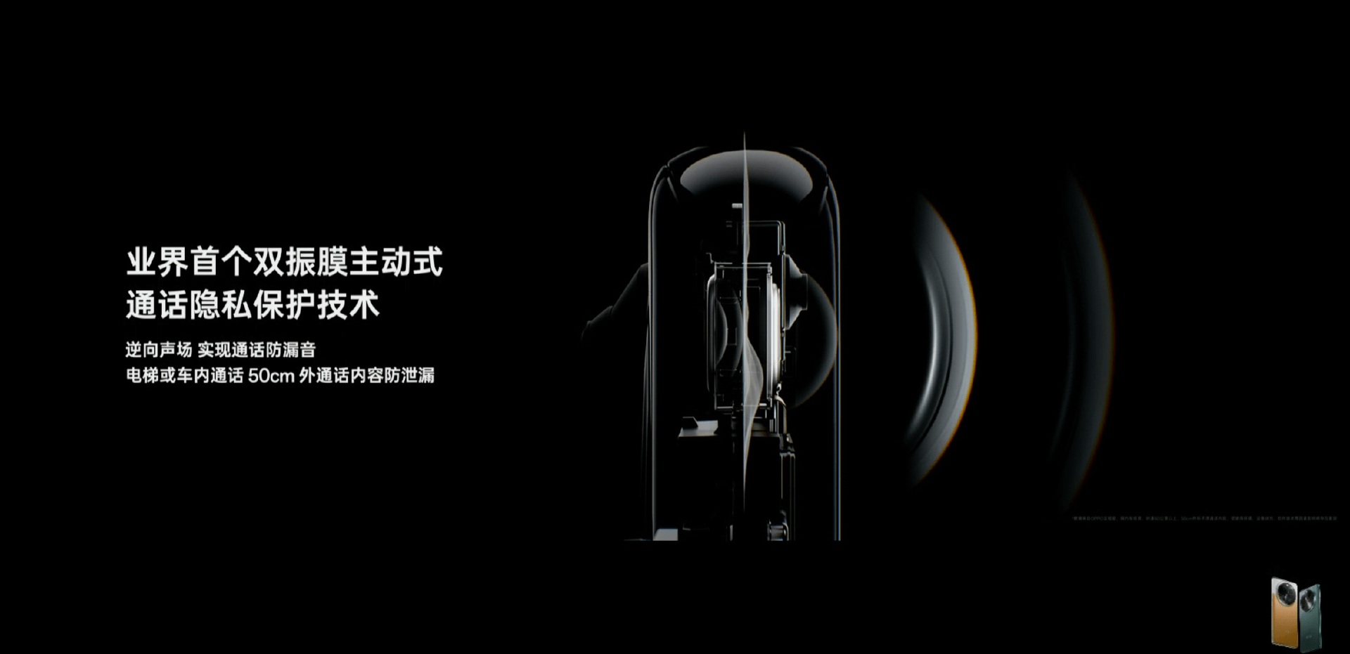 OPPO Find X6系列发布：1英寸超光影三主摄，摸索极致影像