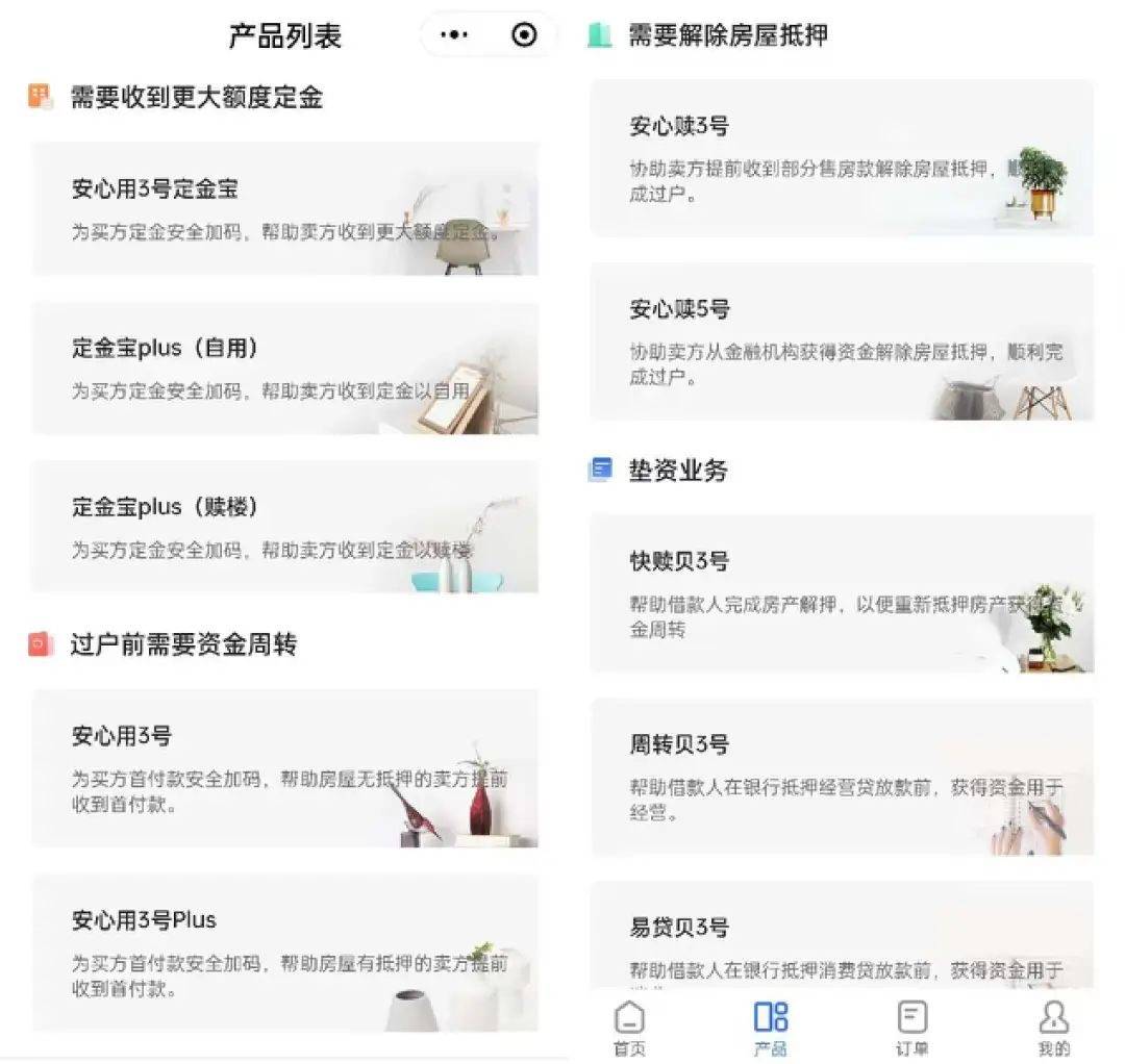 风波之后的贝壳金服：上海贝壳小贷解散，金融收入反而增长？