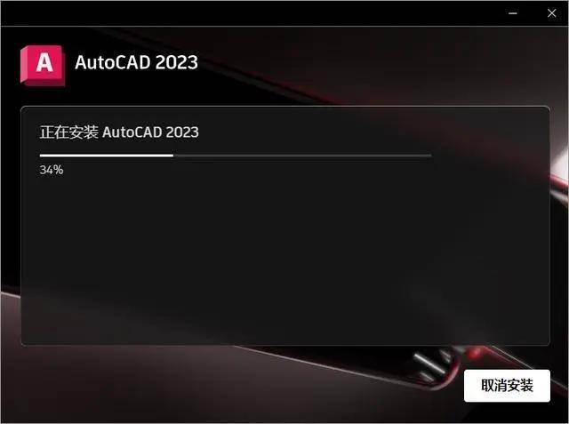 强大的二维设想 Autocad 2023 简体中文版下载安拆教程：2021-2023产物补钉