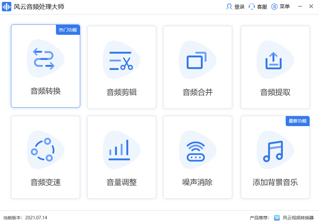 音频信息收罗加工软件哪个好？零难度上手的音频处置东西