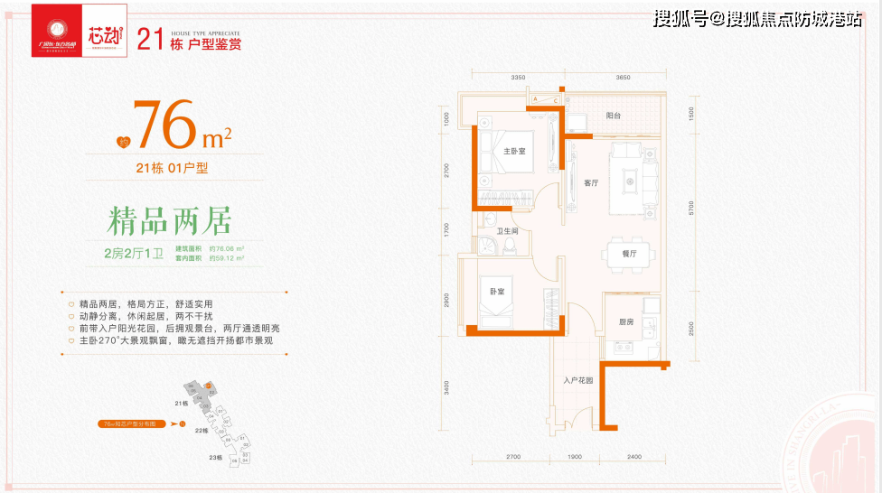 增城广园东东方名都_广园东东方名都首页_广园东东方名都营销中心_欢送您